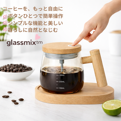 【公式・人気No.1】GlassMix™ ミキシングカップ