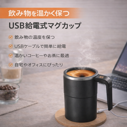 【本日終了！NO.1位獲得】HarmonyMug™温度キープマグ