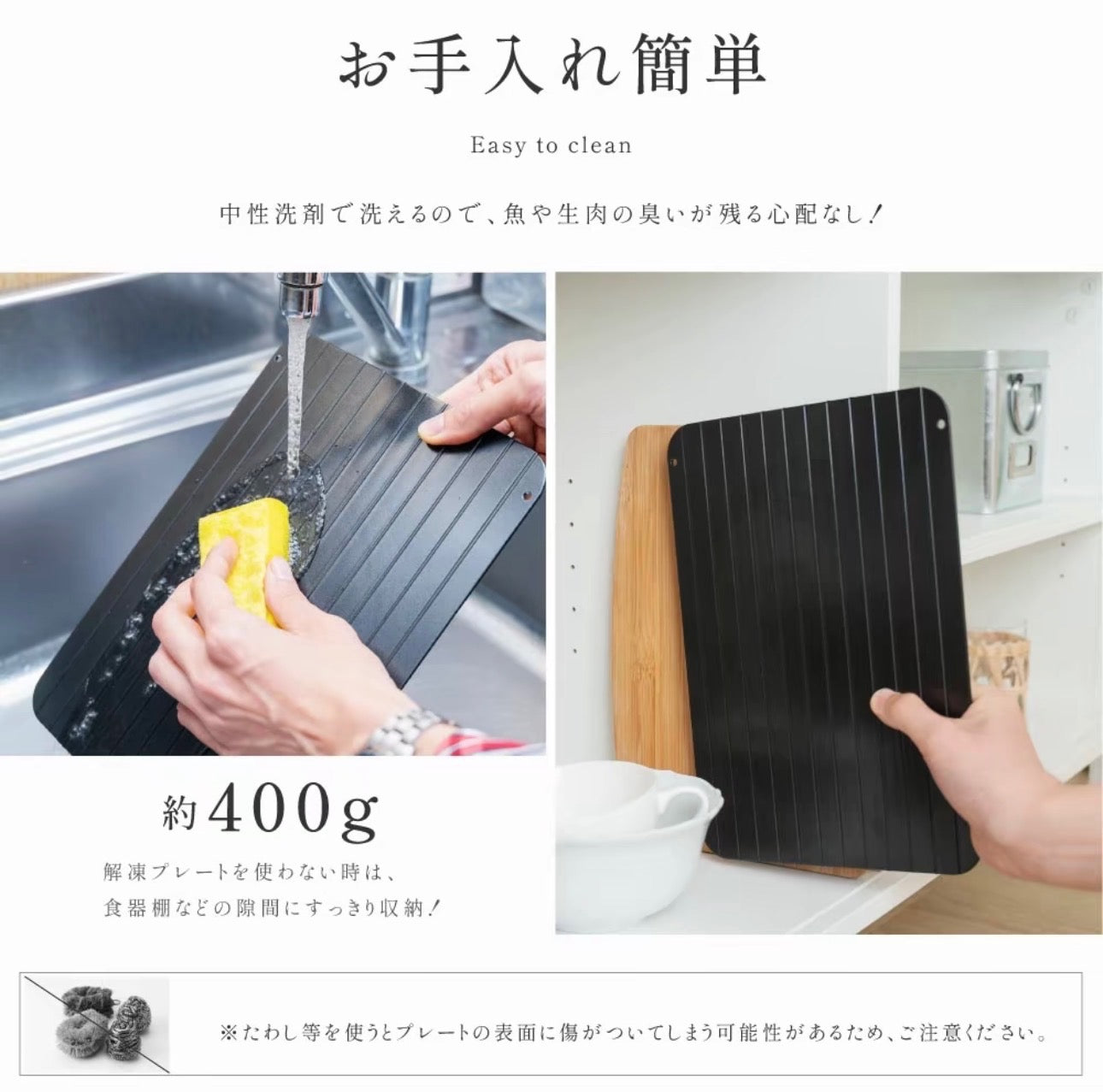 QuickThaw™ 解凍プレート