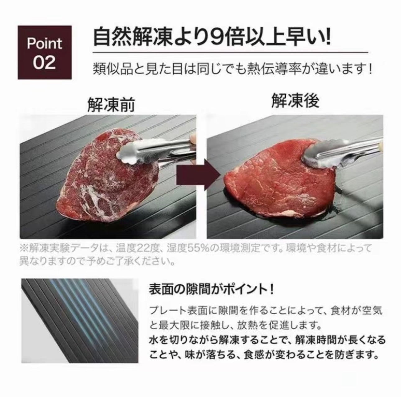 QuickThaw™ 解凍プレート